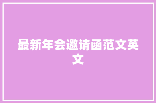 食品安全师培训心得体会 安全食品培训心得体会总结《3篇》 表扬书
