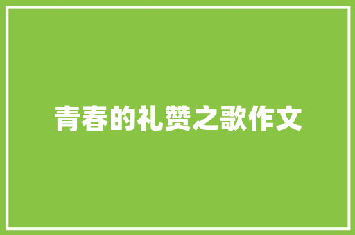 2023年团队执行力心得体会格式范本《精选20篇》 承诺书