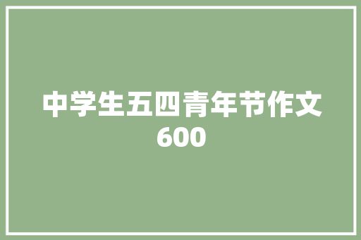 最新上班一个月心得体会实用《优秀18篇》 教育论文