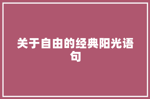 2023年证券分析的心得体会总结《优质8篇》 简历资料