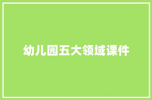 安装课程心得体会及收获《实用17篇》 毕业设计