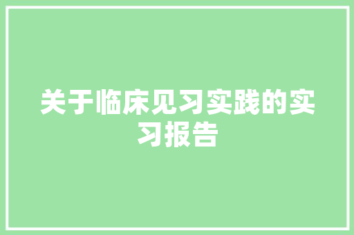 2023年表演节目心得体会简短《实用19篇》 表扬书 2023年表演节目心得体会简短《实用19篇》 表扬书