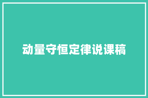 讲诚信懂规矩心得体会实用《实用15篇》 承诺书
