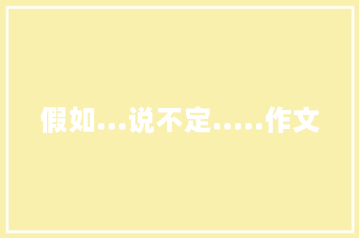 最新互联网与金融心得体会和感想《大全20篇》 面试技巧