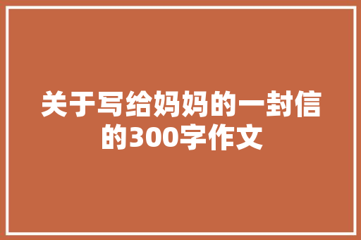 最新演员心得体会如何写《模板20篇》 毕业设计