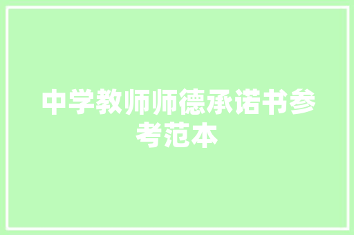 职业实践心得体会范本《大全13篇》 表扬书