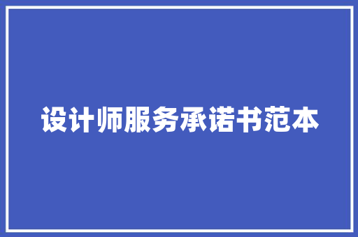 去美甲店上班工资多少 教育论文