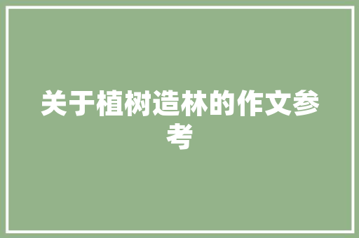 2023年虚假考勤心得体会《汇总13篇》 表扬书