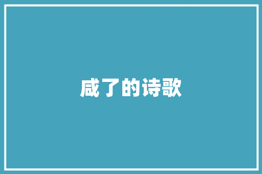 2025山东高校文管专业排名 简历