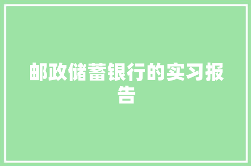 最新重要信息心得体会实用《大全8篇》 教育论文