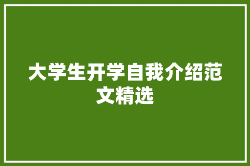 养殖绵羊心得体会及收获《模板12篇》 条剧书信