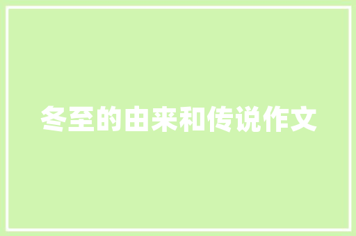 国旗之源心得体会如何写 国旗的意义心得体会《4篇》 个人写作